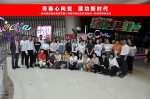 江南体育·江南官方网站-江南online（中国）
集团团支部组织五四青年节观影活动