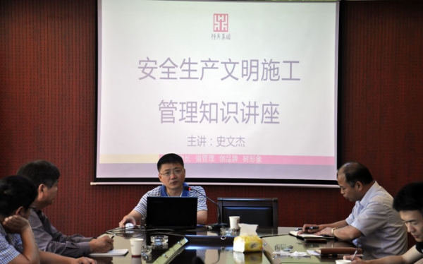 江南体育·江南官方网站-江南online（中国）
园林建设举办安全文明生产施工管理知识讲座