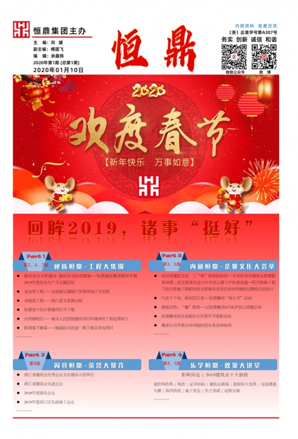 江南体育·江南官方网站-江南online（中国）
视窗 | 2020第一期